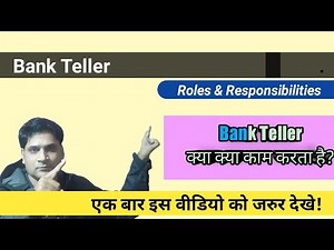 Bank Teller Roles and Responsibilities | Bank Teller ka kya kam hota hai |