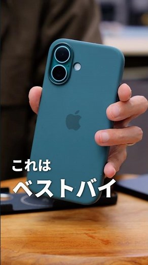【快適】Apple純正ケースはやっぱり違うわ… #iPhone16 #iPhoneケース #純正シリコンケース #apple