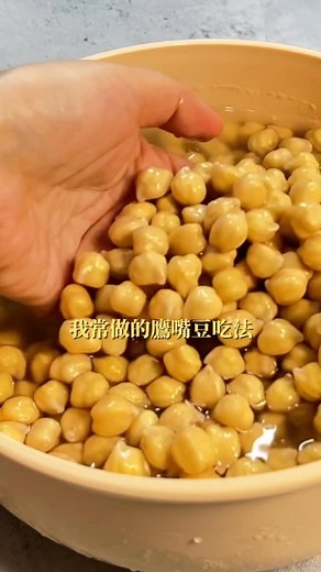 質靈療癒餐桌｜共時間 on Instagram: "「鷹嘴豆」是蔬食料理的萬能法寶！✨教你5種超好吃的鷹嘴豆做法，讓你的蔬食餐桌更有變化！🥣 留言「鷹嘴豆」，我傳給你免費的《飲食蛻變分享會》報名連結，教你更多我實踐十年的料理心法，陪你把蔬食煮得豐富又美味😌🌿 #鷹嘴豆 #蔬食料理 #蔬食生活 #全食物 #共時間"