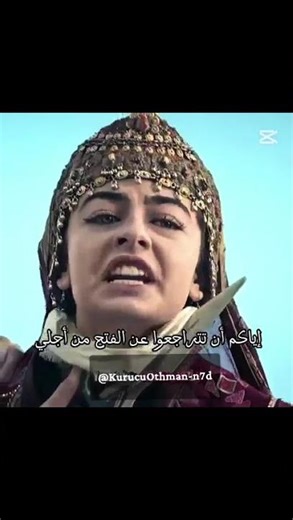 كلام فاطمة لأبوها 🥀💔 # فاطمة خاتون # المؤسس عثمان #الأوسبال