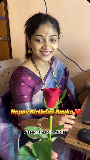 Happy Birthday Bayko 😍❤️ @shruti_koli_official बायकोची जास्त काही मोठी अपेक्षा नसते..तिला फक्त पाहिजे असते ते तुमचा आदर, प्रेम काळजी आणि सुखदुःखात तुमची सोबत ❤️😍....#kolhapur #maharashtra #pune #mumbai #marathi #satara #nashik #punekar #comedy #marathistatus #india #marathimulgi #sangli #marathimulga #love #nagpur #solapur #housewifelife #fashion #aurangabad #instagram #viral #photography #love #kolhapuri #mimarathi #mh #mumbaikar #motivation | Sangram Koli