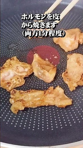 【黄金屋公式】ホルモンチャーハンの作り方🔥脂の旨みが爆発する簡単レシピ #黄金屋 #ホルモン #チャーハン