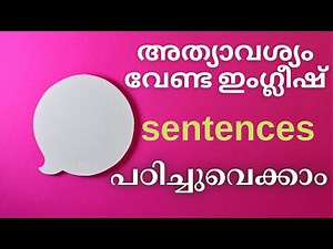 Spoken English Malayalam |Basic Conversations Lesson 1