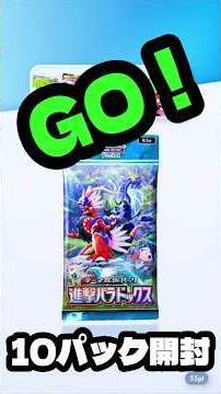ポケポケ 進撃パラドックス 10パック開封 No.2 PokePoke Pokémon DCG #おれポケ My TCG pack opening BGM:らららコッペパン