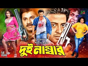 Dui Number (দুই নাম্বার) Full Movie | Shakib Khan | Neha | Alexander Bo | Rotna | Misa Sawdagar