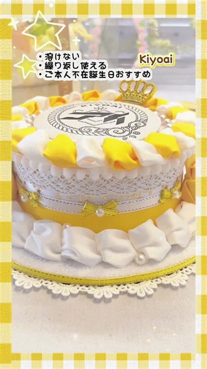 痛ロゼット「推しノセケーキ」 #ハンドメイド #推しをお探しですか #ロゼット #推し活