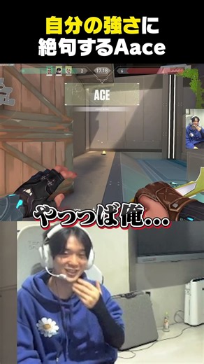 Aace left speechless by his own skill【VALORANT】#shorts #valorant #Aace