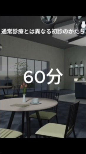 当院の初診は60分 PART2 #drryo #美容 #総合診療 #ウエスト歯科クリニック #美容整形 #がん治療後の回復 #整形 #治し方