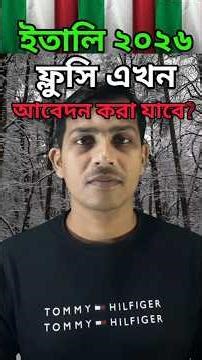 Italy Flusi 🇮🇹2026 Apply now and lose #italy #flusi #shorts