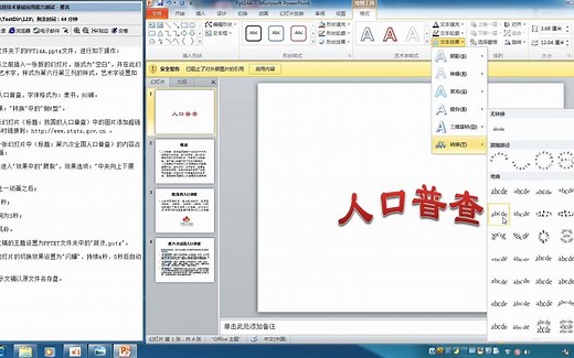 大学计算机基础-PPT