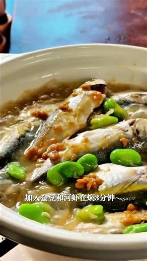Easy Home-Cooked Swatchow Mixed Fish in Douban Sauce - Healthy & Tasty