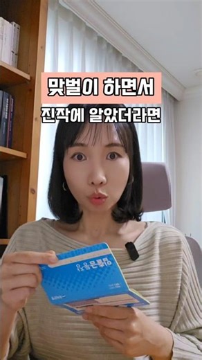 맞벌이 하면서 꼭 해야하는 것 #지출관리 #부부 #맞벌이부부