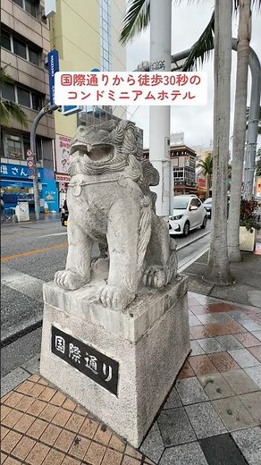 [Okinawa Hotel] I stayed at Ryujin Hotel Ukishima Naha, a condominium just 30 seconds' walk from ...