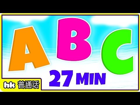 ABC Song | ABC Alphabet Song | Learn ABC | ABC Songs for Children | Hooplakidz Mandarin