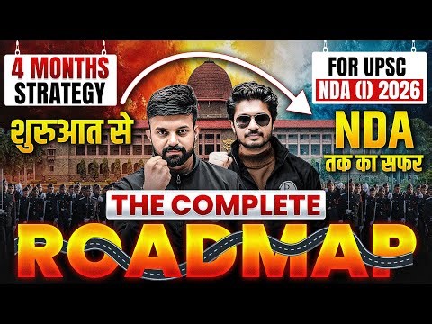 How to Crack NDA in 4 Months🔥|Complete NDA 2026 Strategy|Important Topics NDA 2026|500+ Score Plan ✅