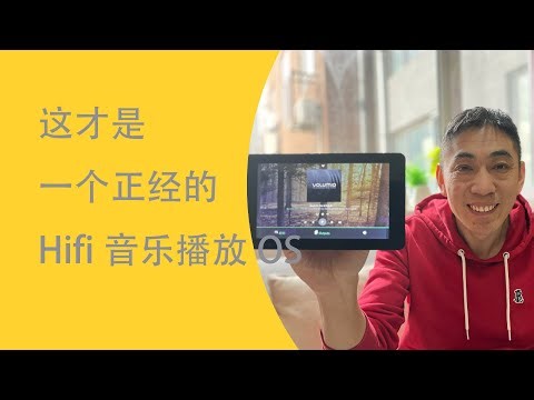 Volumio系统安装导引| 上海疫情我的DAC寄不到| 你家附近的西红柿多少钱？