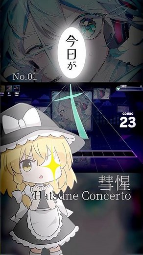 No.01 「彗惺」【プロセカULTIMATE/APPEND Lv.37/初見/初音狂奏曲第01番「彗惺」 / よみぃ】 #プロセカ #ゆっくり実況
