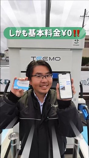 基本料金ゼロ！？トヨタの充電スタンド【TEEMO】を使うメリット #電気自動車 #トヨタ車 #bz4x