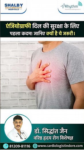 Angiography: The First Step to Protect Your Heart! Know Why It Is Important