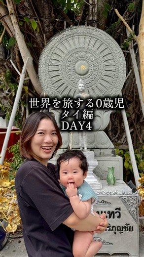 【世界を旅する0歳児】タイのチェンマイでカオマンガイの名店見つけた！赤ちゃんに優しい！