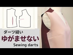 How to sew darts ｜For beginners【 sewing handmade 】