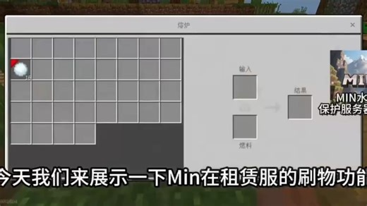 我的世界min制裁盒子，刷去32k直装公益小学生