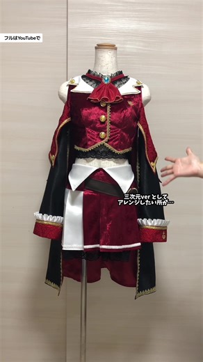 マリン船長の衣装とコスプレ解説