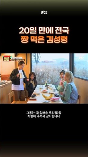 20일 만에 미코 진이 된 김성령 #당일배송우리집 #shorts