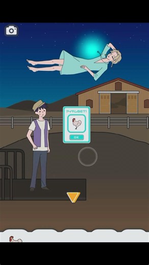 【フラグ回避】親方空からフラグ 😱 #ゲーム #スマホゲーム #shorts #viral #フラグ回避-脱出ゲーム