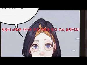di웹툰 사이트 추천 야웹툰