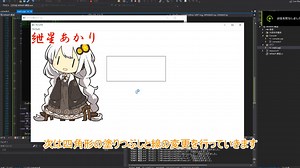 WinAPIの基本を解説【C++】part5　ビットマップ・図形・ダブルバッファリング概要