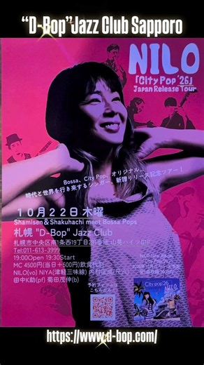 ▶NILO “City Pop'26” Japan ReleaseTour Live At “D-Bop”Jazz Club Sapporo #jazz #ジャズ #music #citypop