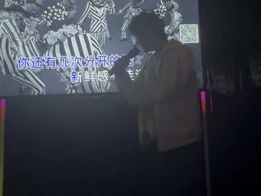 你还有几次分开的话～