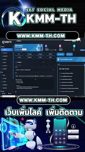 แจกเว็บปั้มติดตาม facebook ฟรี ไม่ต้องใช้รหัสผ่าน!