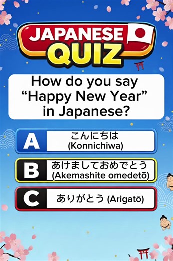 日本のお正月クイズを楽しもう！