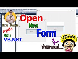 Open New Form สอนการเปิดฟร์อมขึ้นมาใหม่ในการเขียนโปรแกรมภาษา VB.NET Microsoft Visual Studio