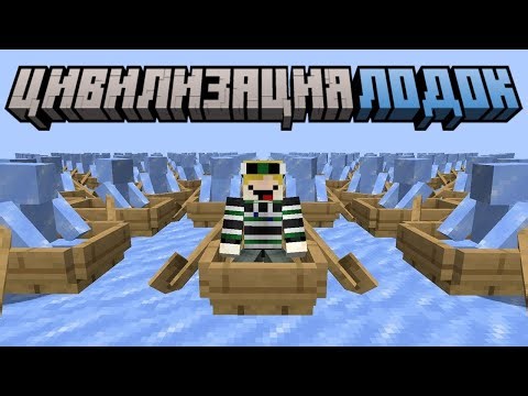 Minecraft, but I got into the BOAT CIVILIZATION
