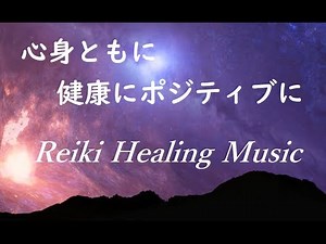 Reiki Music - Reiki Healing Energy Music, Reiki Healing Music for Meditation, Relax, Zen
