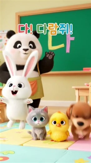 Korean Alphabet "DA" | Learn Hangul with Cute Panda 🐼 #Shorts