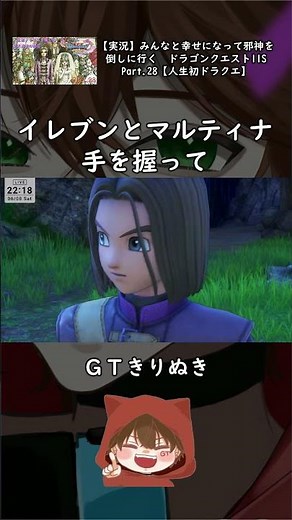 【ドラクエ11S】イレブンとマルティナ、手を握って【GTきりぬき】 #Shorts #ゲーム実況 #ドラクエ11S