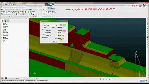 PowerMILL基础视频教程 PowerMILL软件界面介绍和后处理