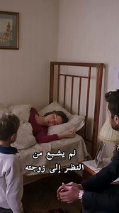 610K views · 19K reactions | توبراك راقب فيدان وهي نائمة بحب  #لاتبكاسطنبول #توبراكوفيدان #مسلسلرجلالعصا #فتاةالنافذة #منزلي | مسلسلات تركية - Turkish Televisions | Facebook