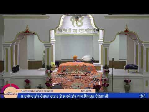 Gurdwara Sahib Fremont Evening Diwan 2025-12-23