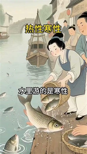 How to distinguish between hot and cold foods#Health preservation#Food#Health science