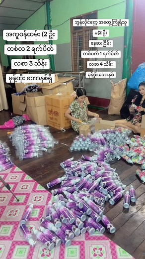#နတလင်းသူလေး #သျှင်ယွန်းမယ် #ချစ်စရာကောင်းတာတစ်ခုပြမယ်🥺🎀 #g #ဝယ်ယူအားပေးတဲ့သူတိုင်းကိုကျေးဇူးတင်ပါတယ်