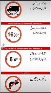 Download Traffic Sign Test App #drivinglicense #trafficsigns #Motorwaypolice | City Traffic Pakistan Info