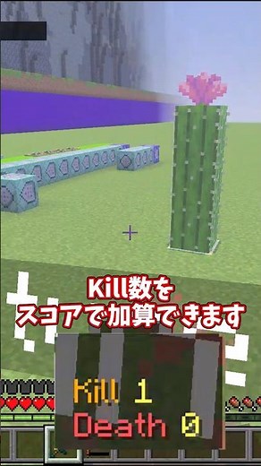 [Command] Want to track kills in Bedrock Edition?? Leave it to me! #Minecraft #Commands #BedrockE...