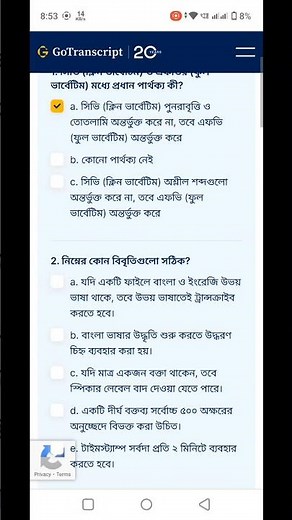 GoTranscript Bengali audio test Answer 07/02/2025| Online Earning 100%