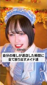 【メイドカフェの日常】コンカフェ嬢の退勤理由 #日常 #shorts #バイト