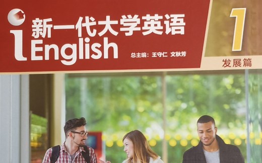 【新一代大学英语（发展篇）视听说教程1】Unit1：1-7 Passages